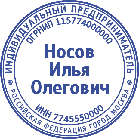 Макет печати ИП-02