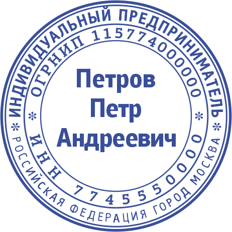 Макет печати ИП-03