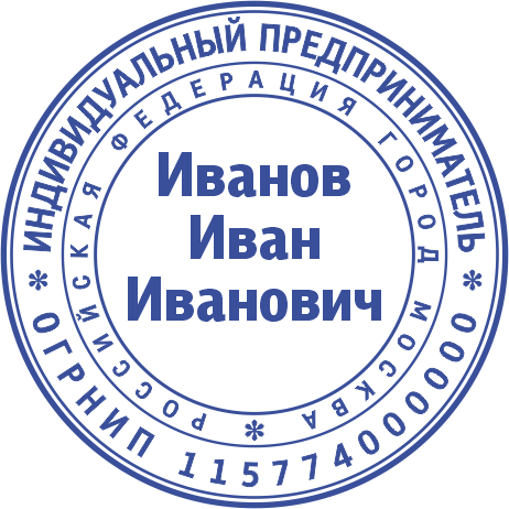 Макет печати ИП-04