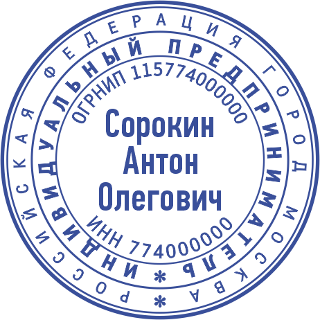 Макет печати ИП-07
