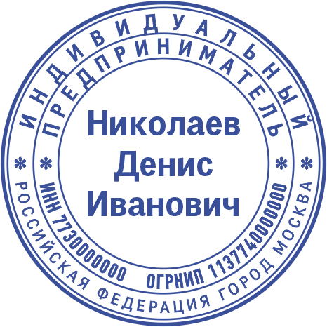 Макет печати ИП-08