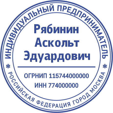 Макет печати ИП-09
