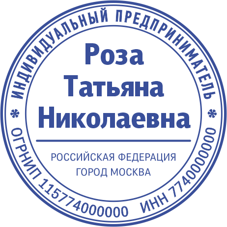 Макет печати ИП-10