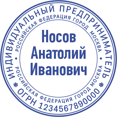 Макет печати ИП-11