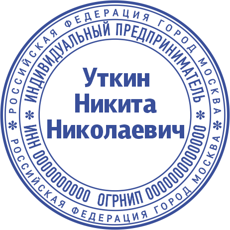 Макет печати ИП-13