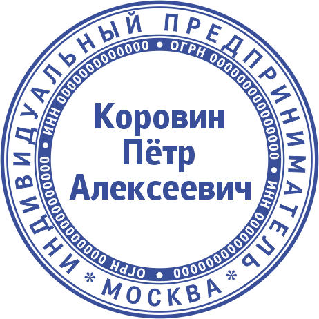 Макет печати ИП-14
