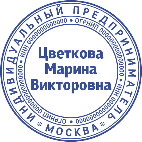 Макет печати ИП-15