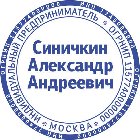 Макет печати ИП-16