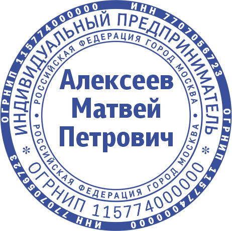 Макет печати ИП-17