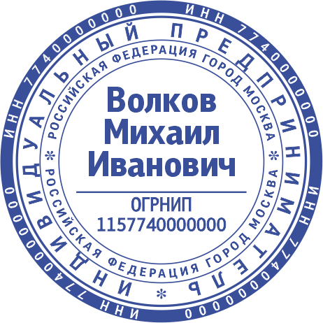 Макет печати ИП-18
