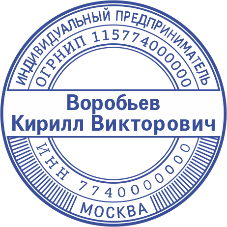 Макет печати ИП-20