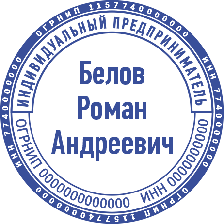 Макет печати ИП-21