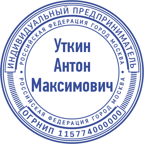 Макет печати ИП-22