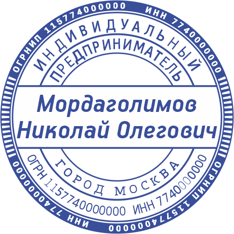 Макет печати ИП-23