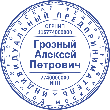 Макет печати ИП-24