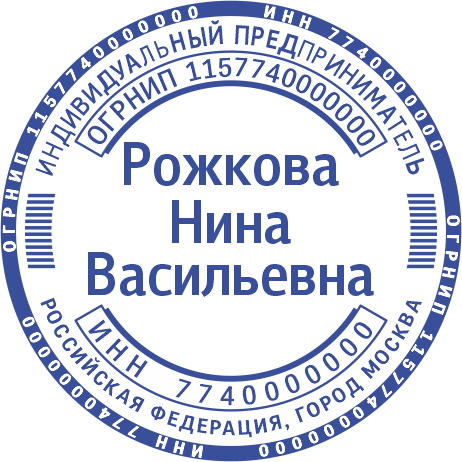 Макет печати ИП-25