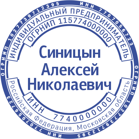 Макет печати ИП-26