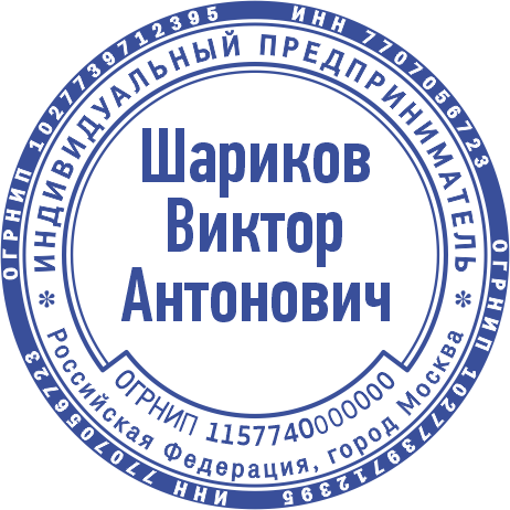 Макет печати ИП-27
