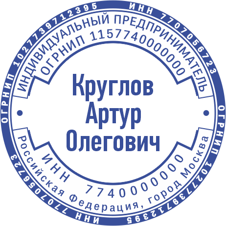 Макет печати ИП-28