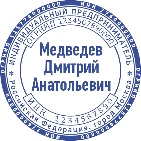 Макет печати ИП-30
