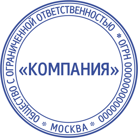 Макет печати ООО-01