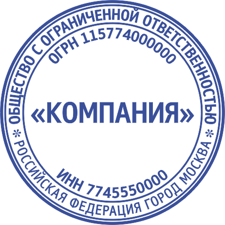 Макет печати ООО-02