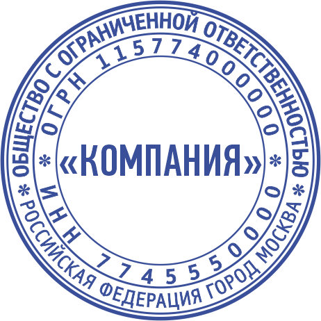 Макет печати ООО-03