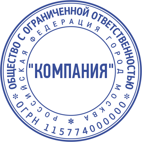 Макет печати ООО-04
