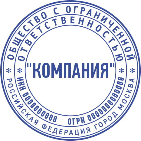 Макет печати ООО-08
