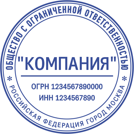 Макет печати ООО-09