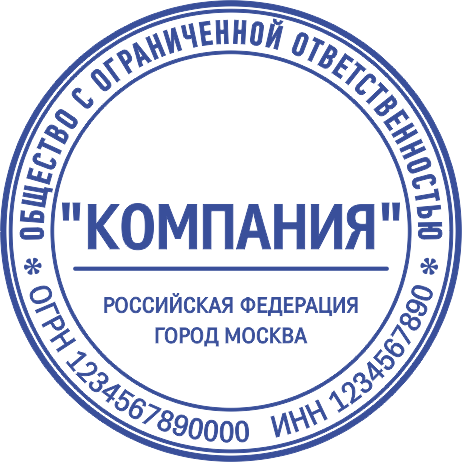 Макет печати ООО-10