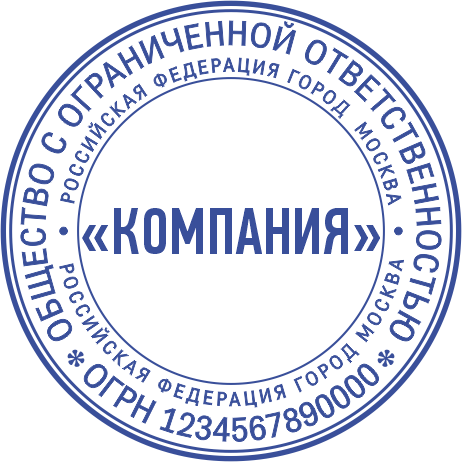 Макет печати ООО-11