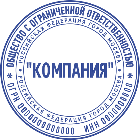 Макет печати ООО-12