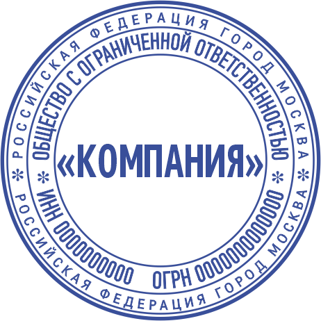 Макет печати ООО-13