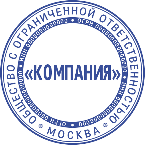 Макет печати ООО-14