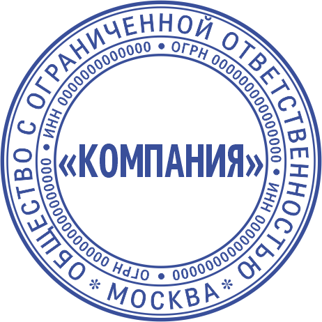 Макет печати ООО-15