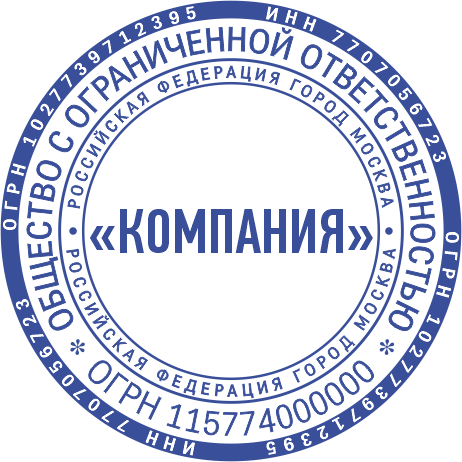 Макет печати ООО-17