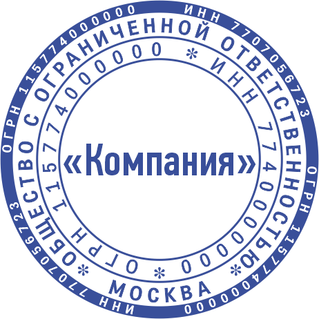 Макет печати ООО-19