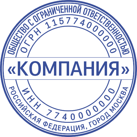 Макет печати ООО-20