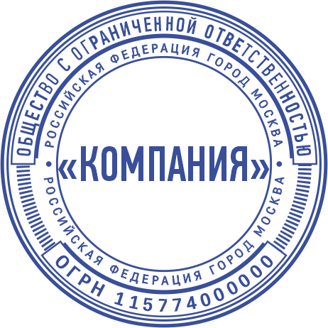 Макет печати ООО-21