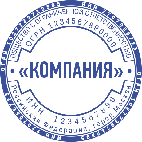 Макет печати ООО-24