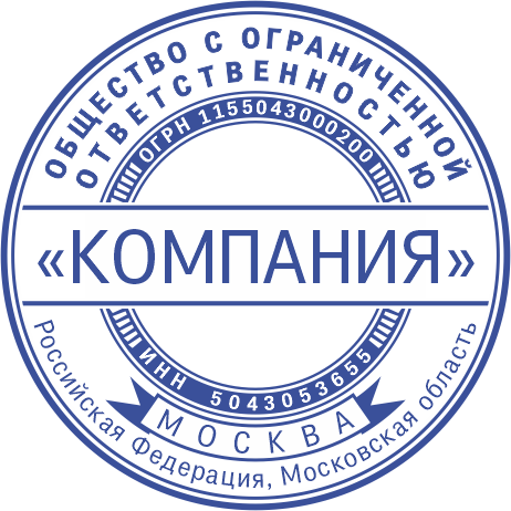 Макет печати ООО-25