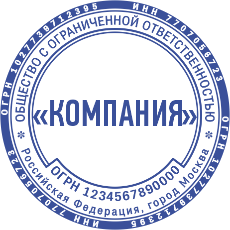 Макет печати ООО-26