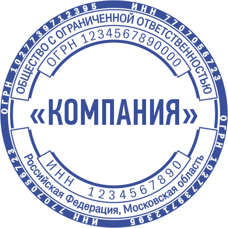 Макет печати ООО-28