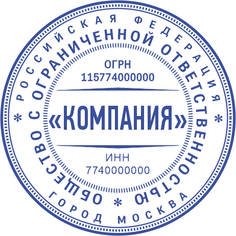 Макет печати ООО-29